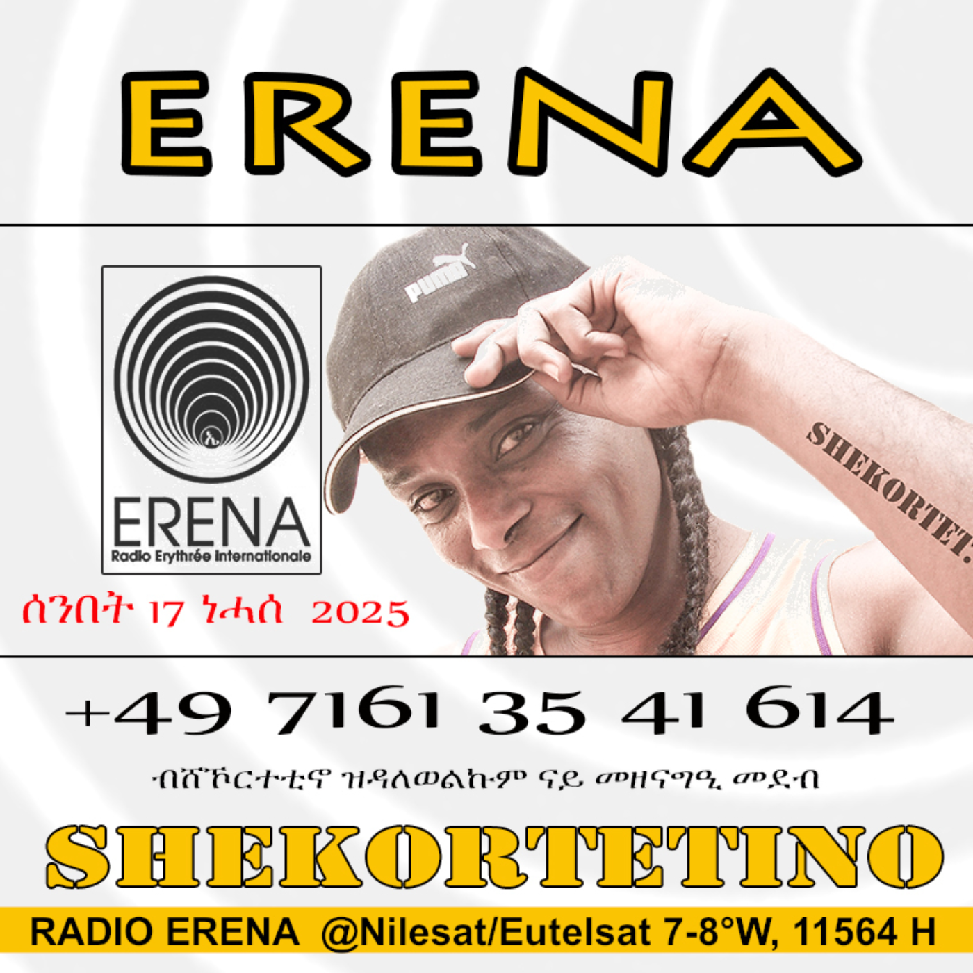 ሰንበት 17 ነሓሰ 2025 / Sunday, 17 August 2025