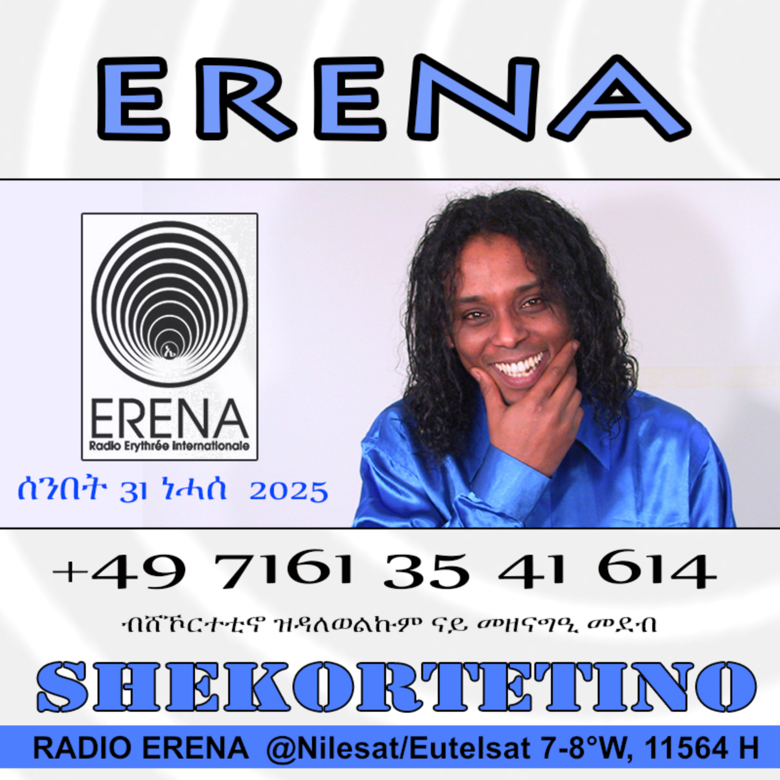 ሰንበት 31 ነሓሰ 2025 / Sunday, 31 August 2025