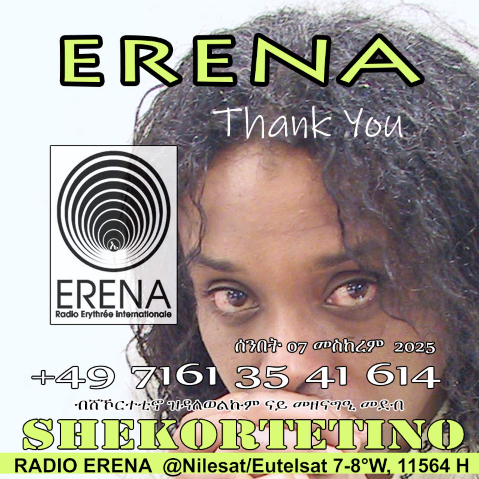 ሰንበት 07 መስከረም 2025 / Sunday, 07 September 2025