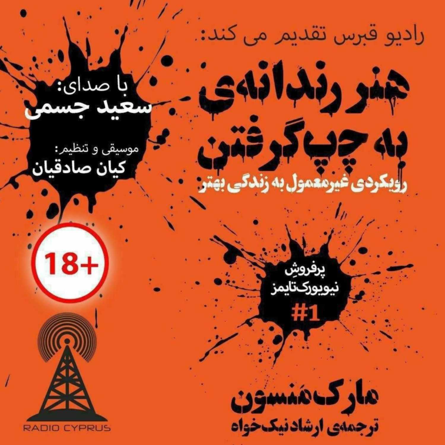 هنر به تخم گرفتن