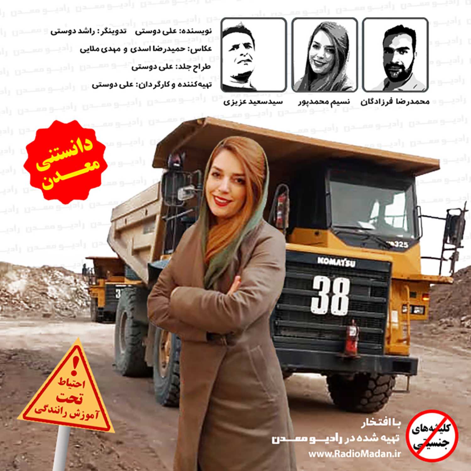 گواهینامه دامپتراک