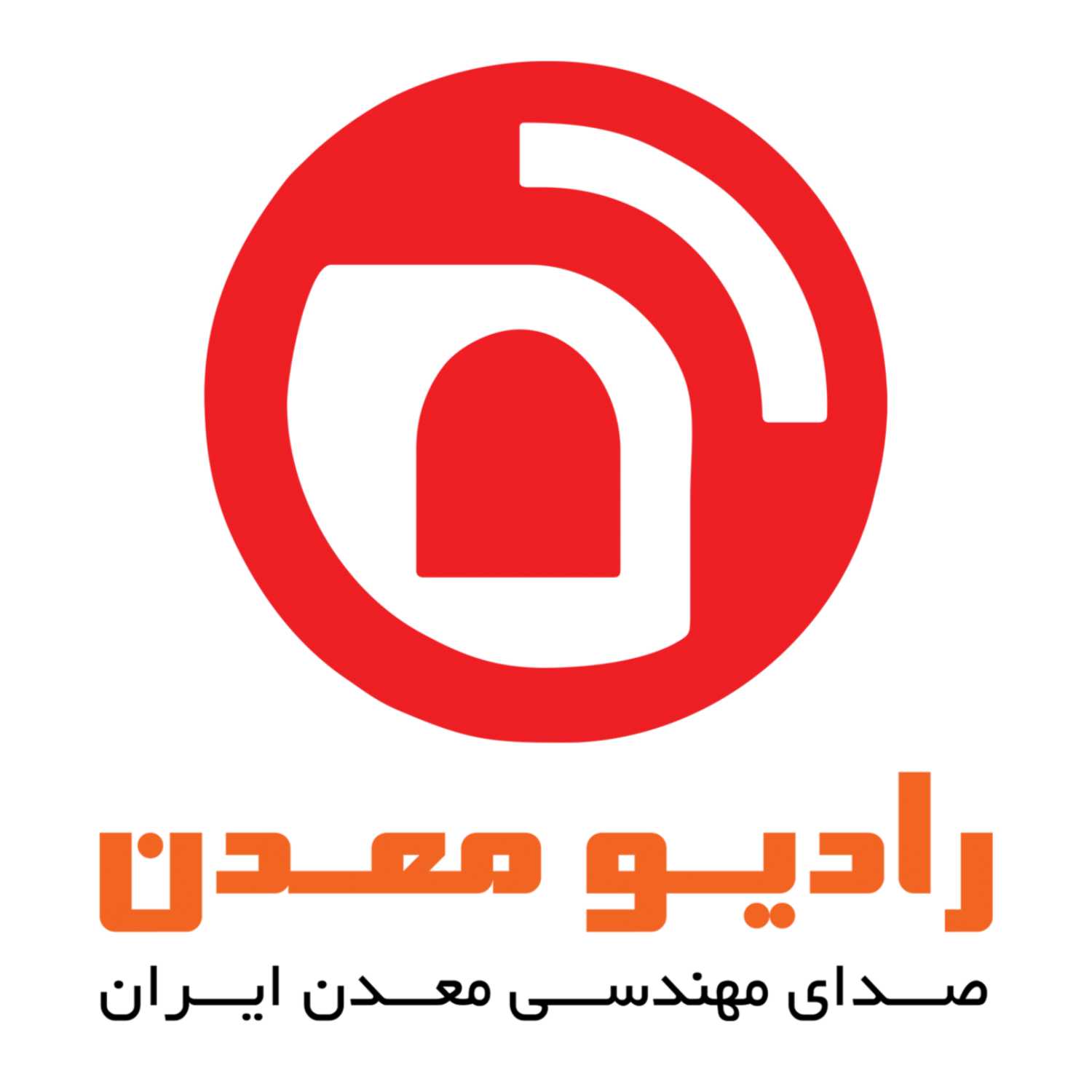 RadioMadan | رادیو معدن