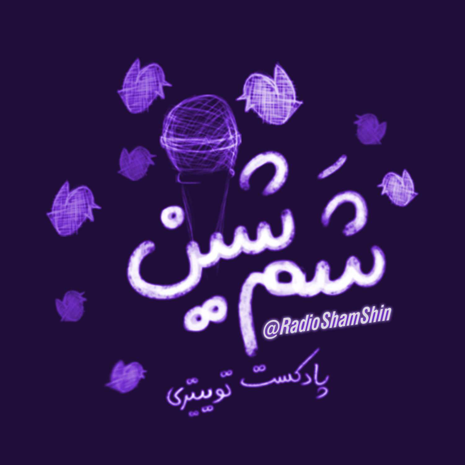 ShamShin