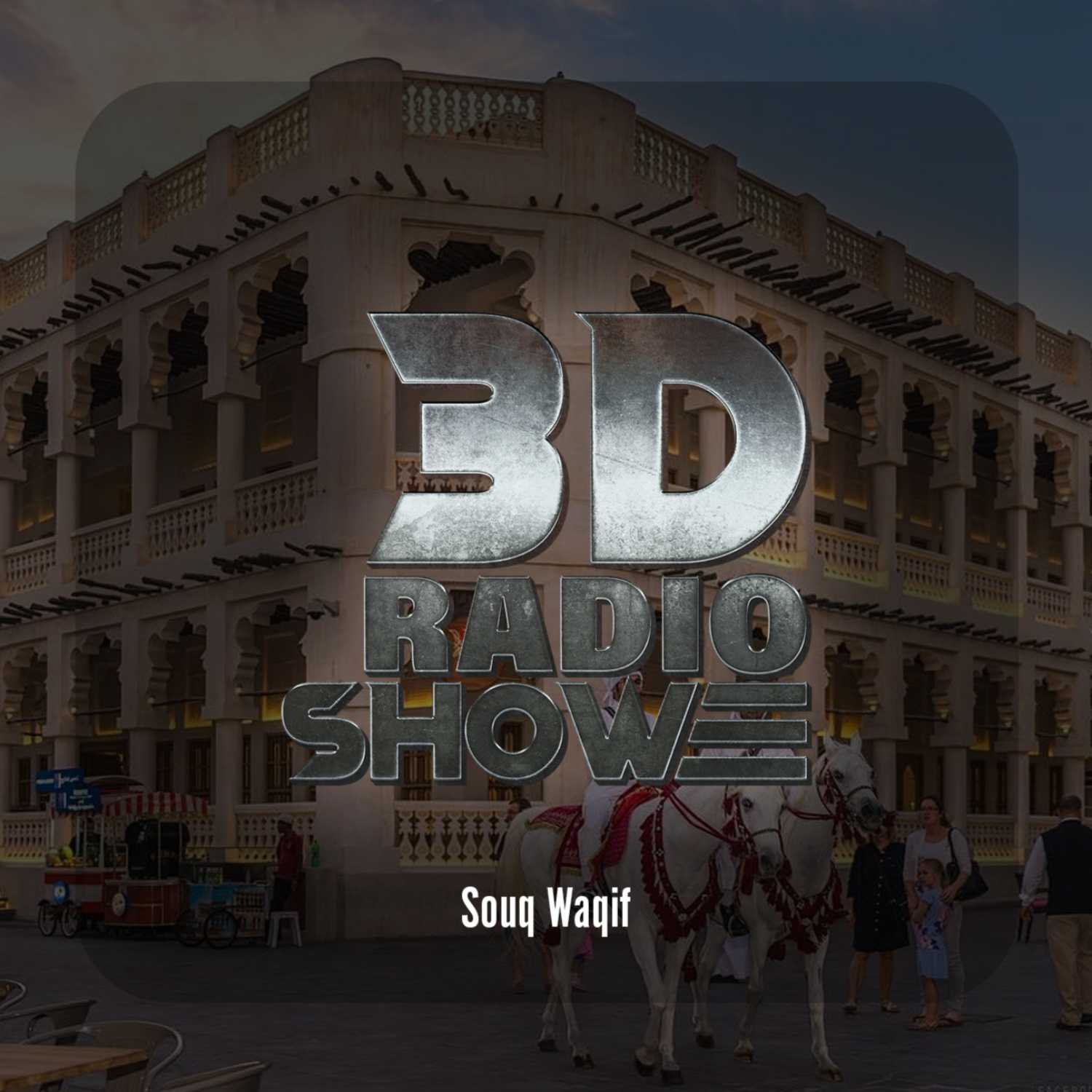 QATAR'S FIRST 3D RADIO SHOW | SOUQ WAQIF | QATAR NATIONAL DAY 2021 episode artwork