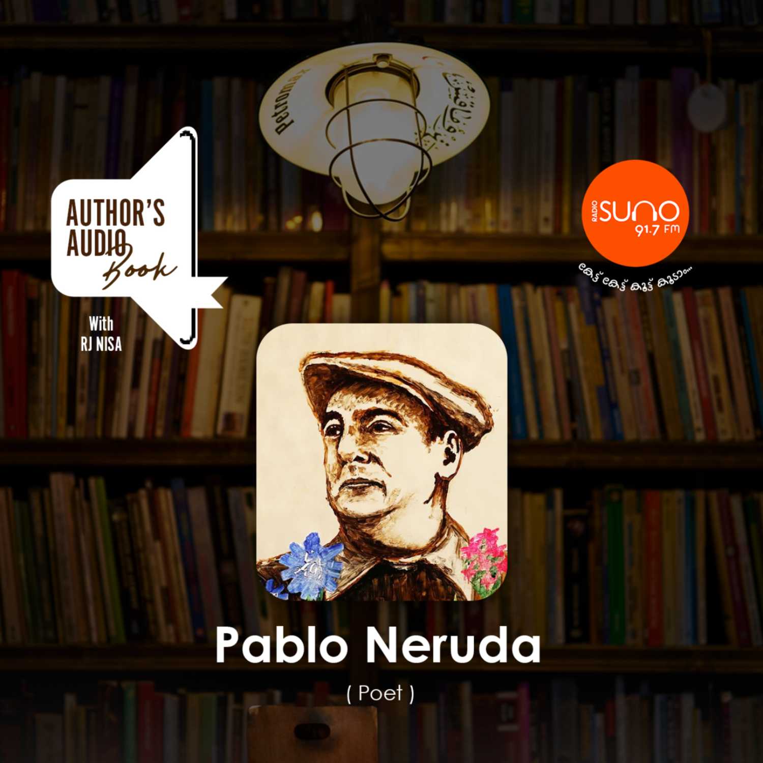 AUTHOR'S AUDIO BOOK  | PABLO NERUDA | WORLD POETRY DAY 2022