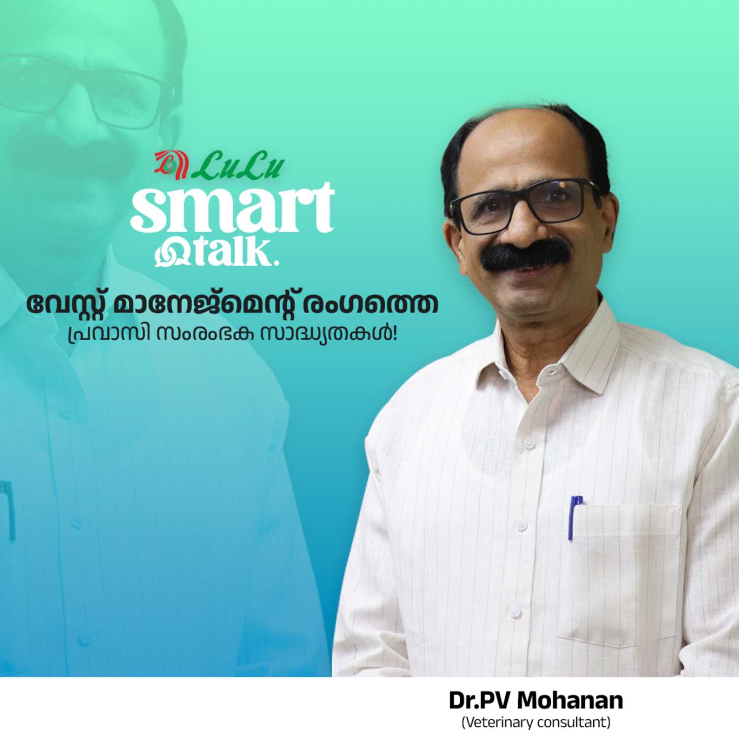 SMART SOLUTIONS FOR WASTE MANAGEMENT: A CONVERSATION WITH DR. PV MOHANAN | SMART TALK