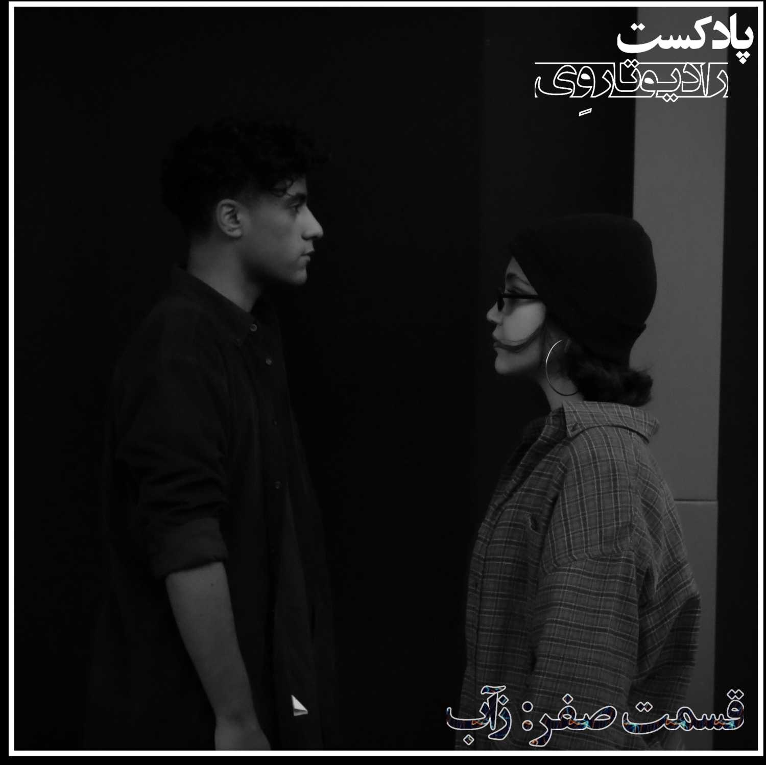 رادیو تاروِی|Tarway