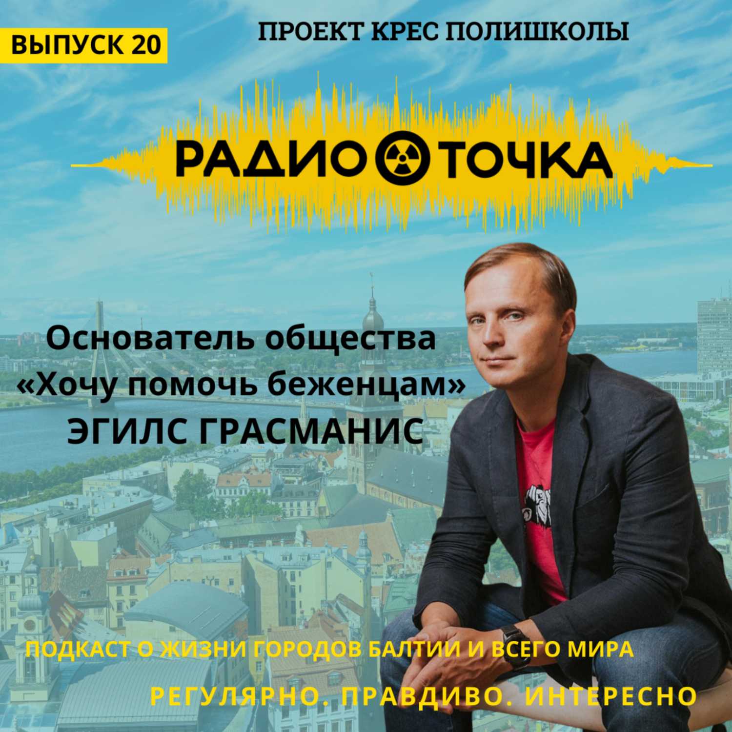 RadioTochka