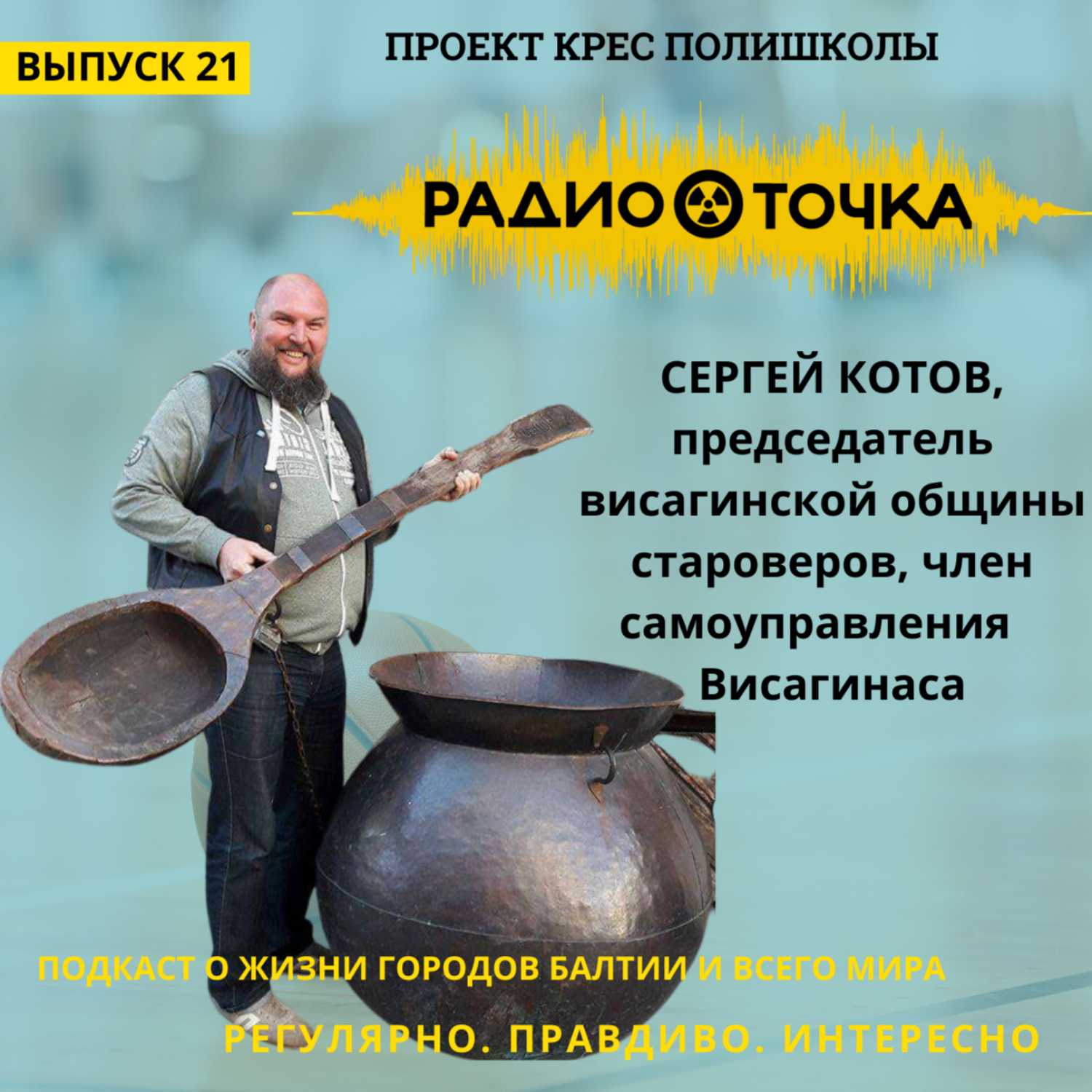RadioTochka