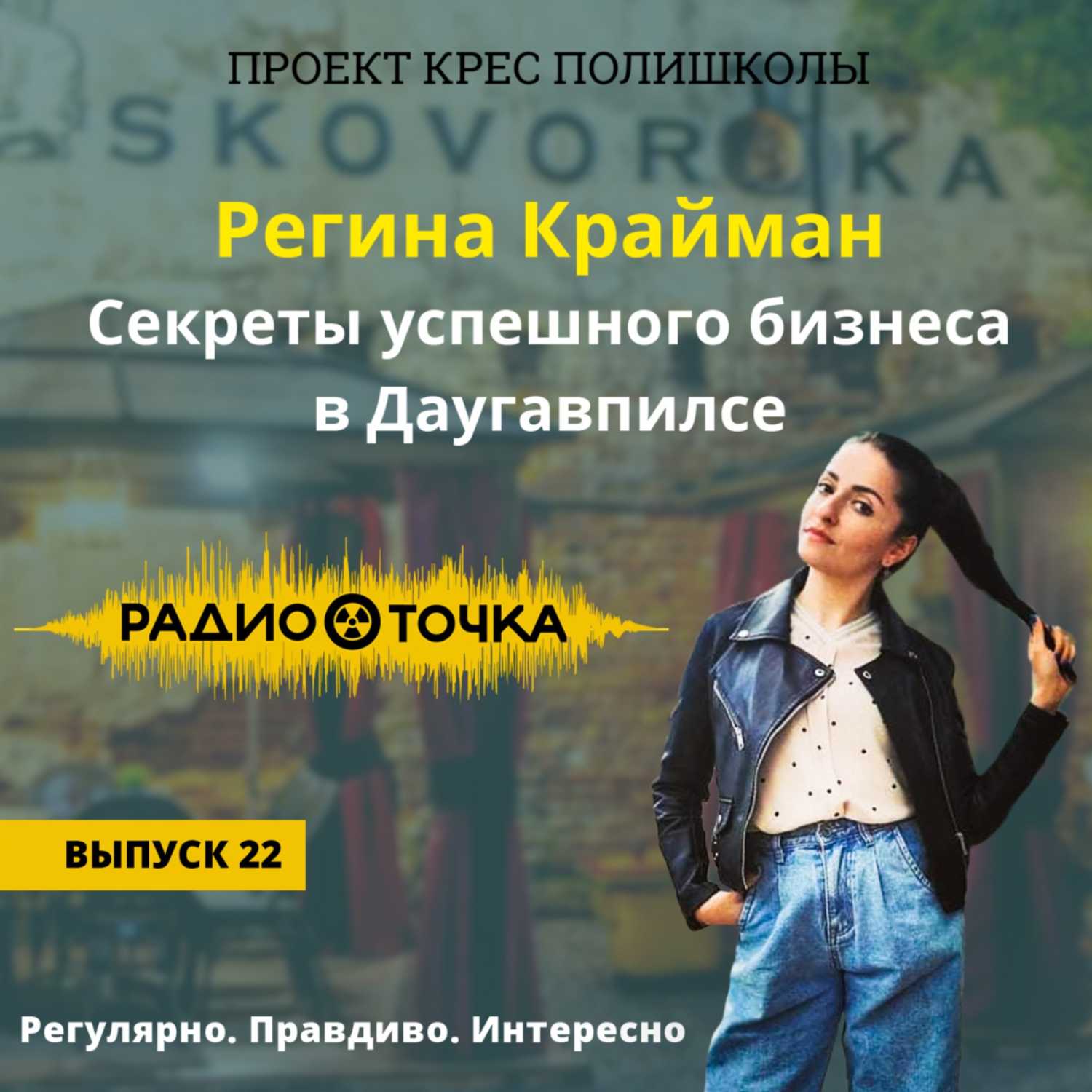 RadioTochka