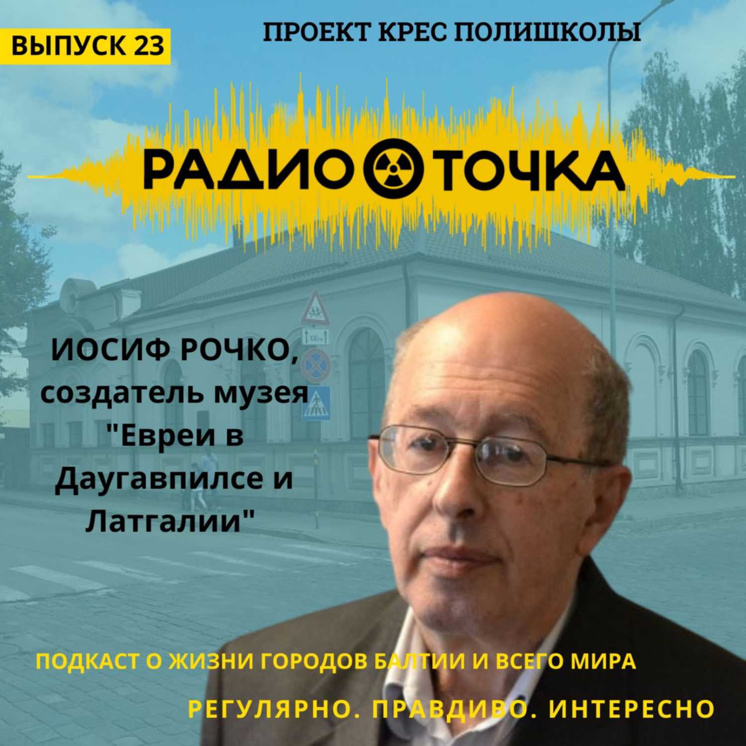 RadioTochka