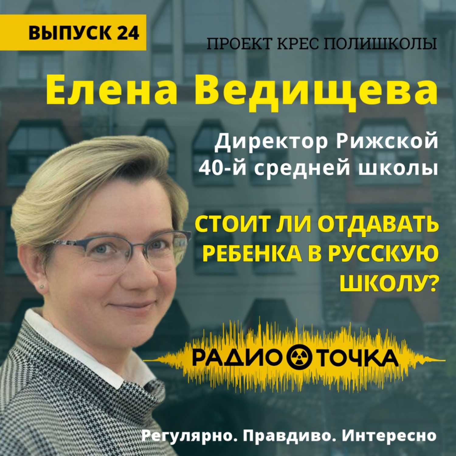 RadioTochka
