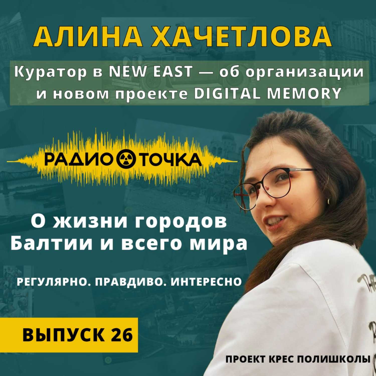 RadioTochka