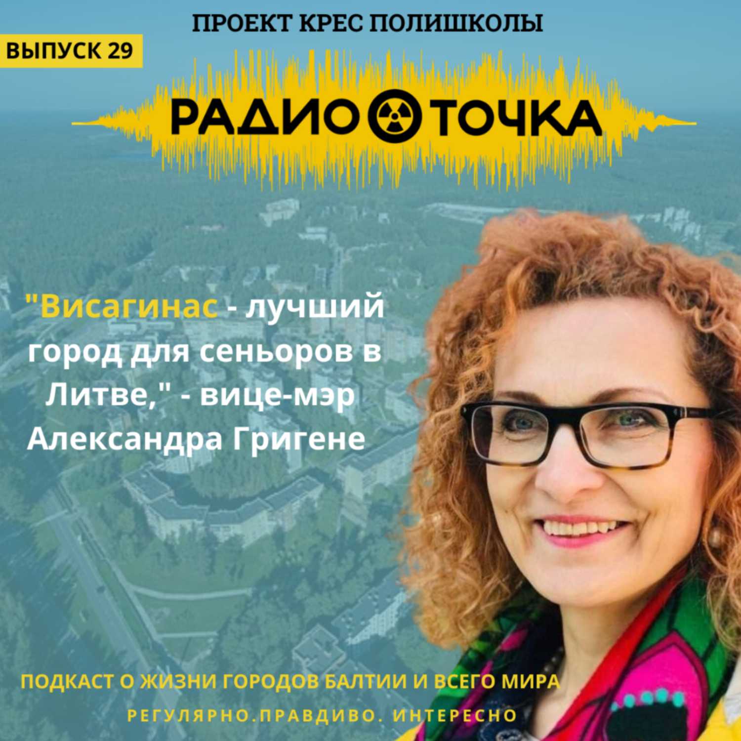 RadioTochka