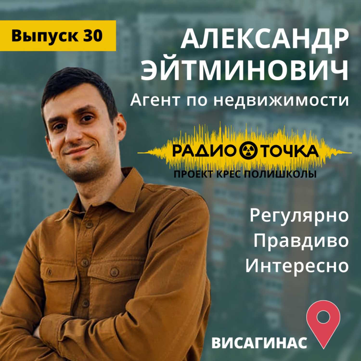 RadioTochka