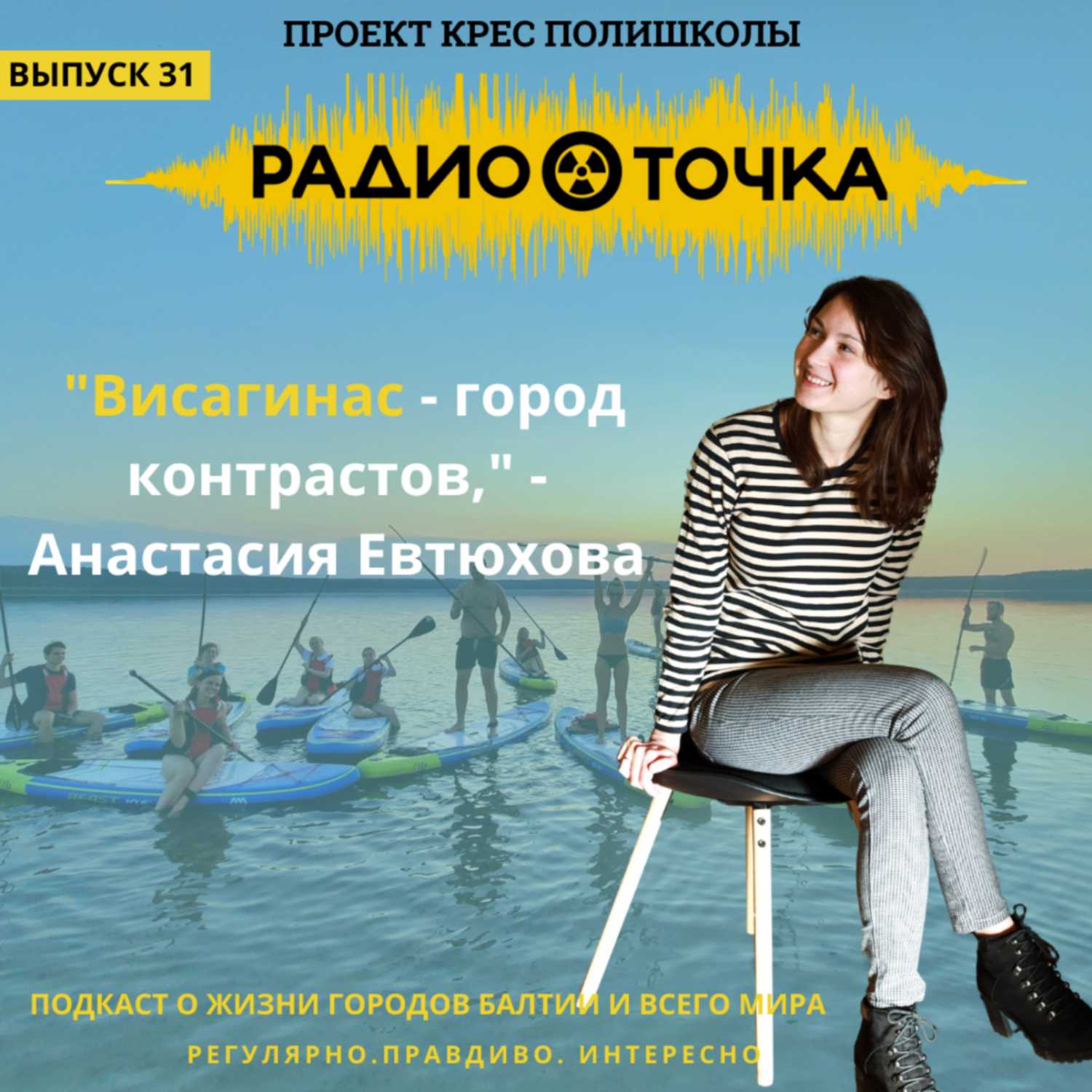 RadioTochka