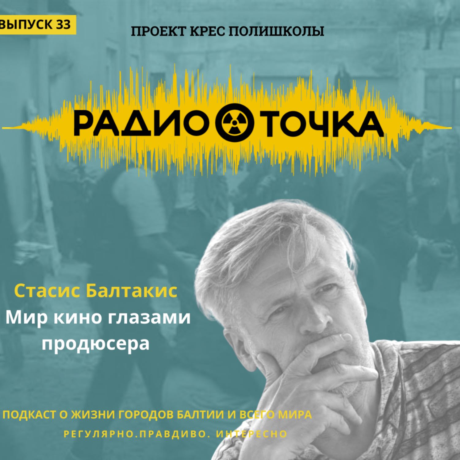RadioTochka