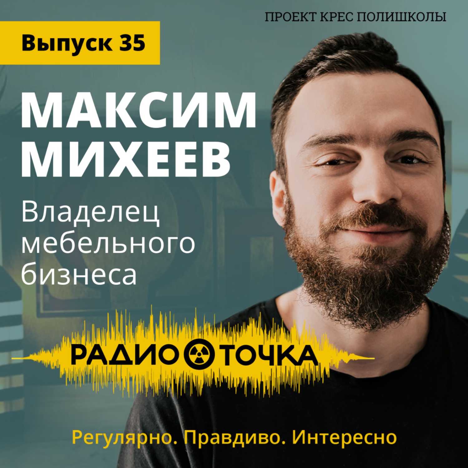 RadioTochka
