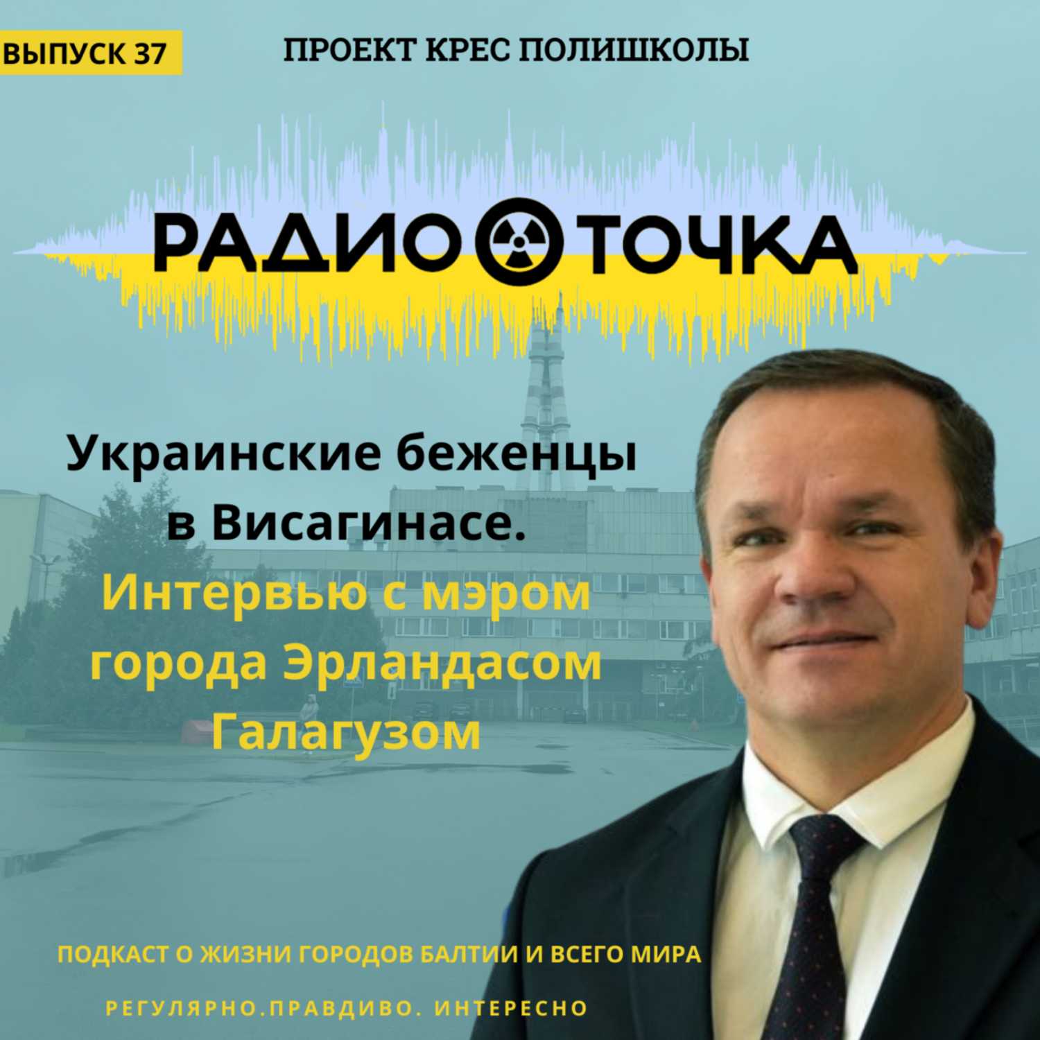 RadioTochka