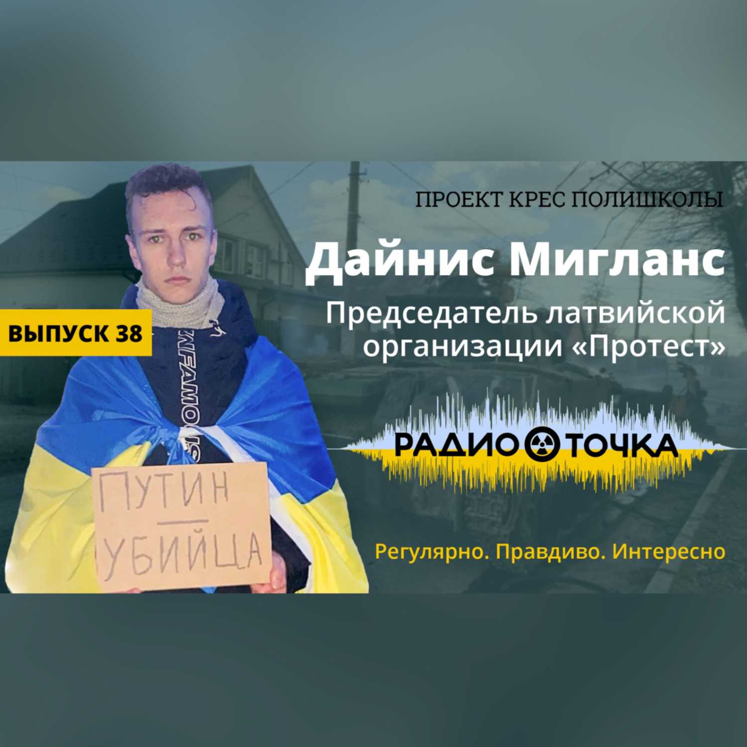 RadioTochka