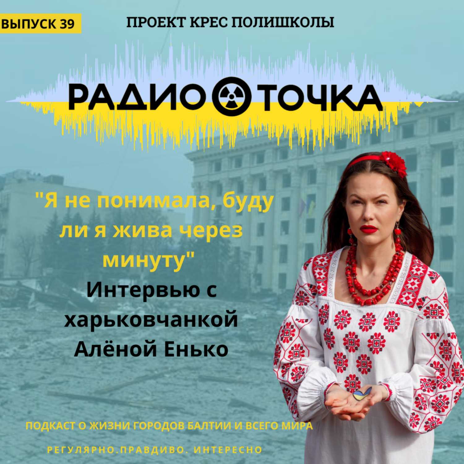 RadioTochka