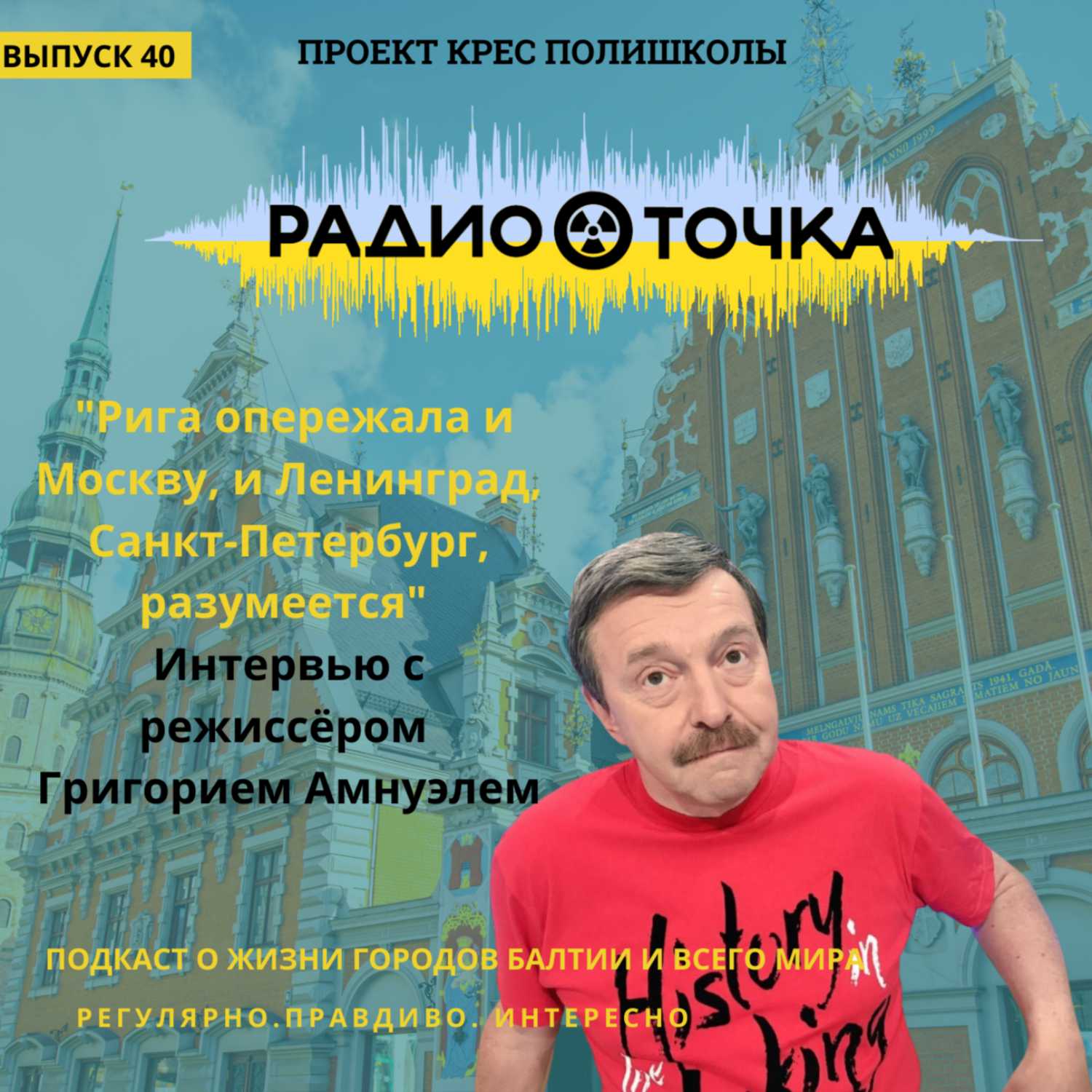RadioTochka