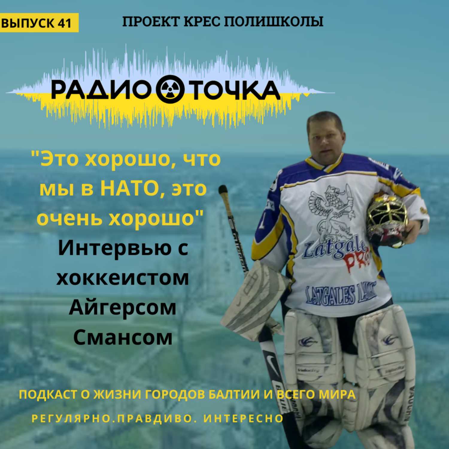 RadioTochka