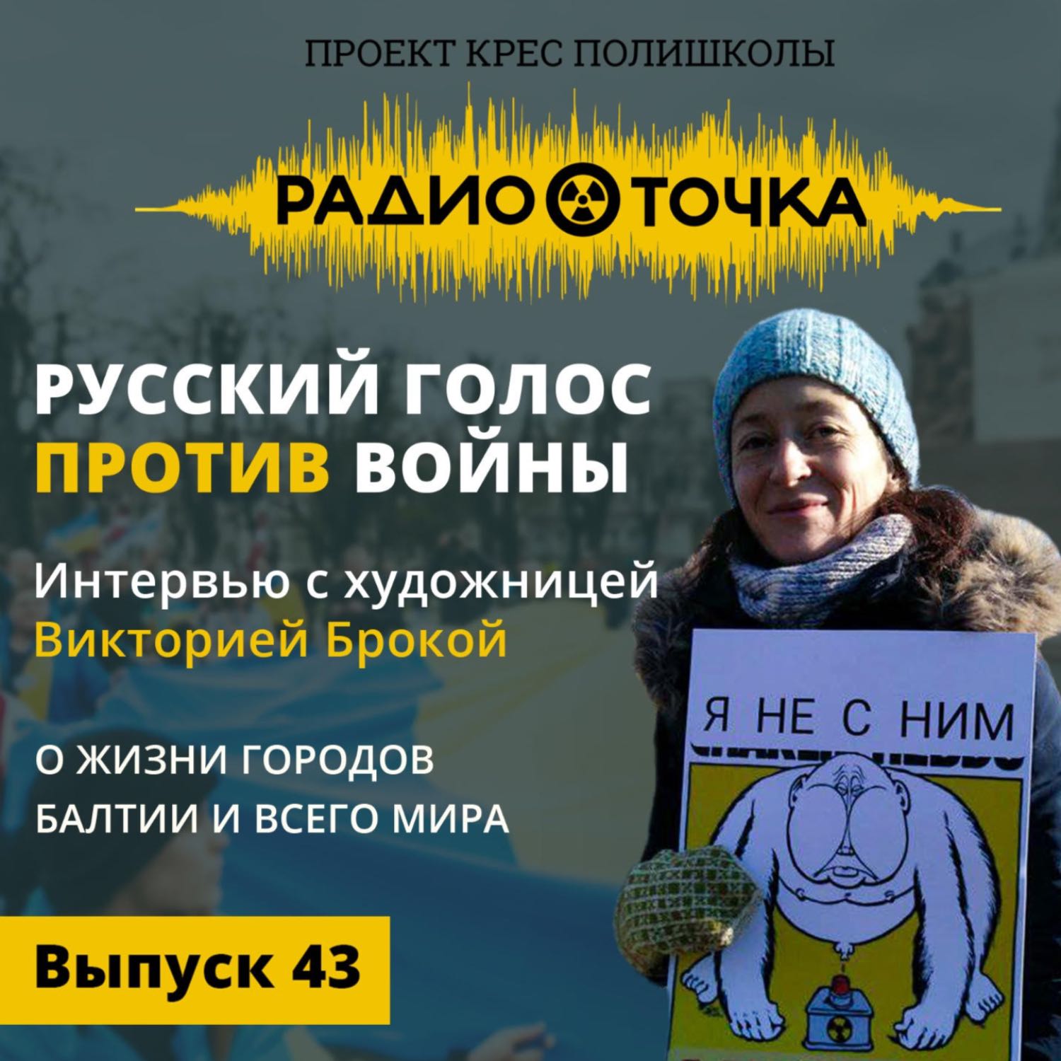 RadioTochka