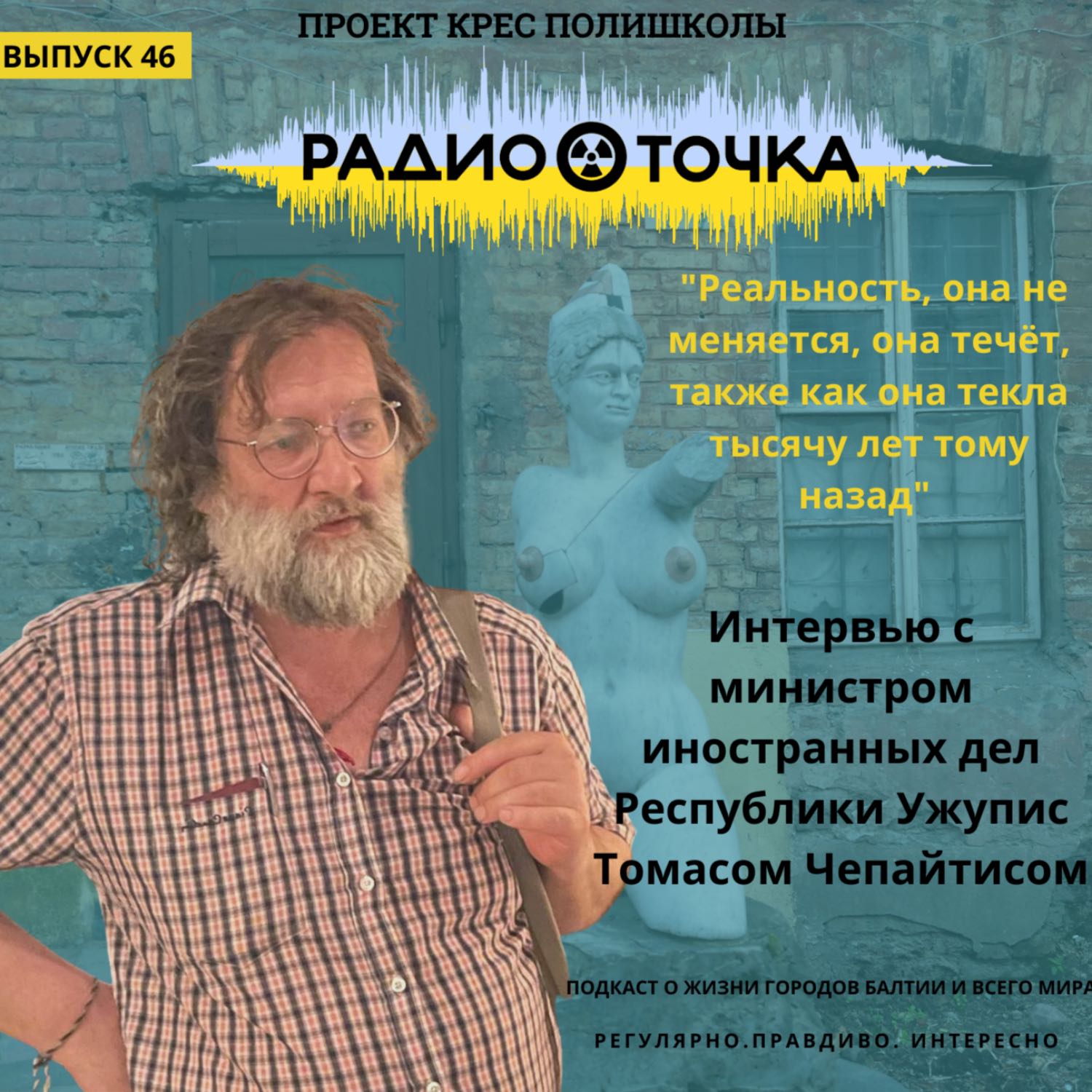 RadioTochka
