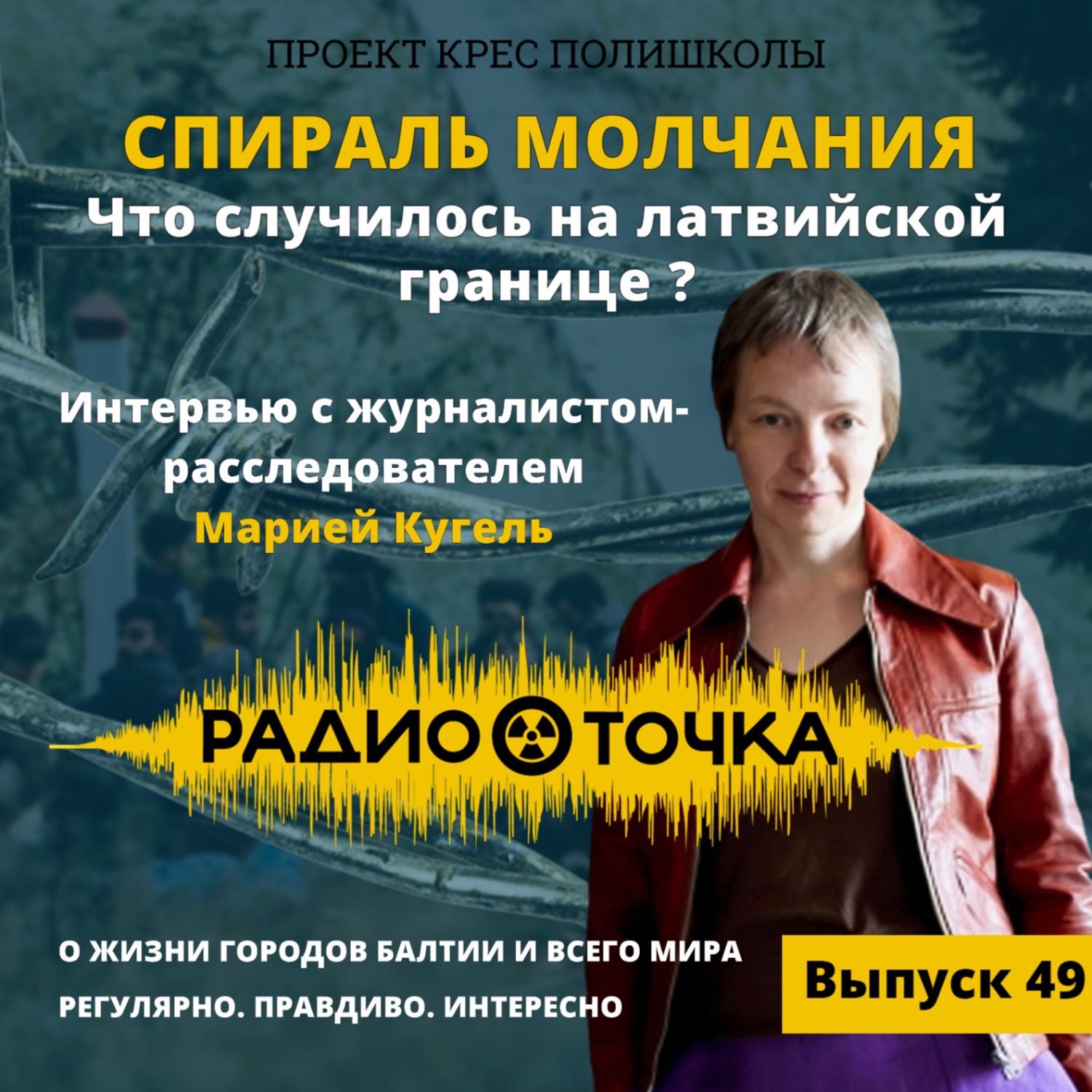 RadioTochka
