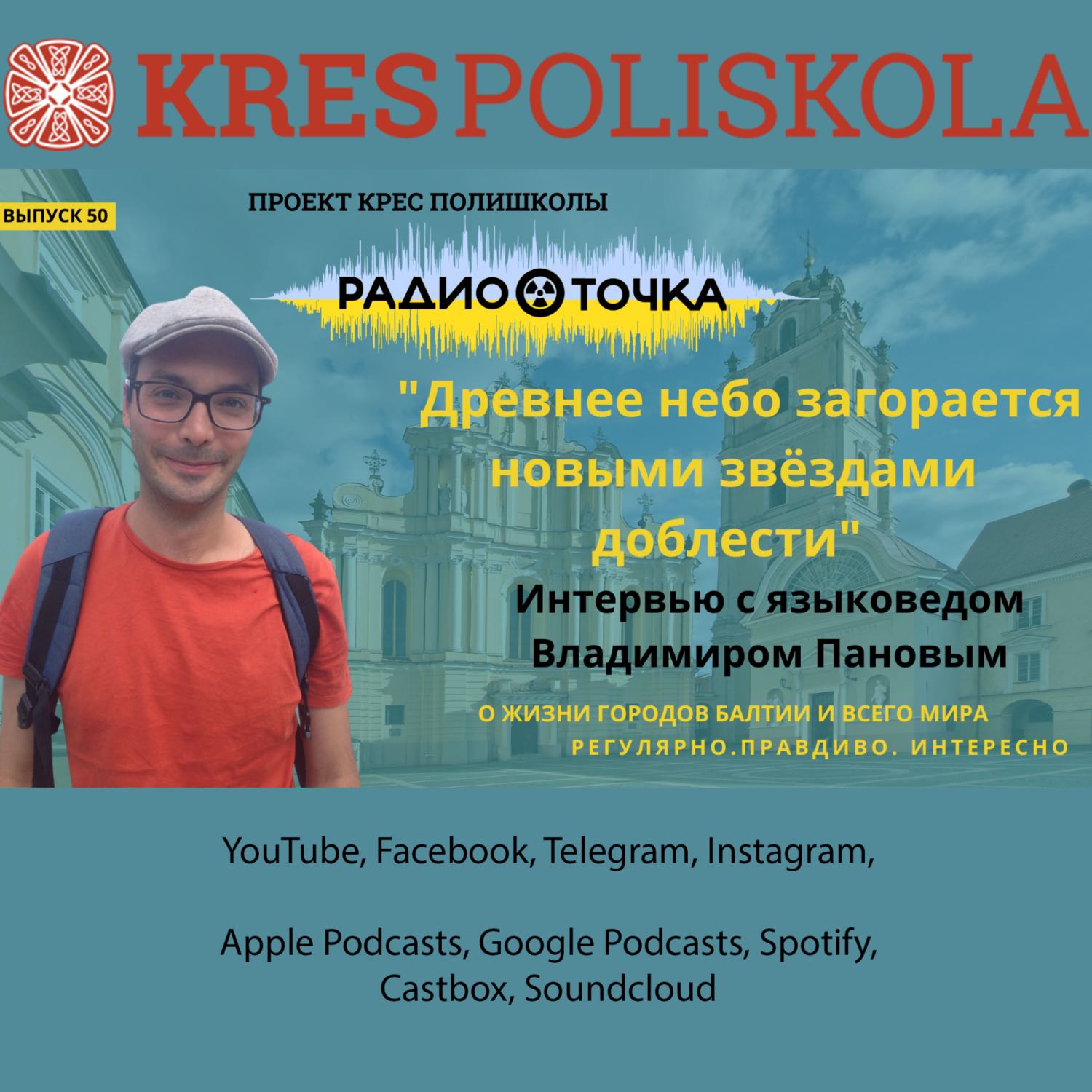 RadioTochka