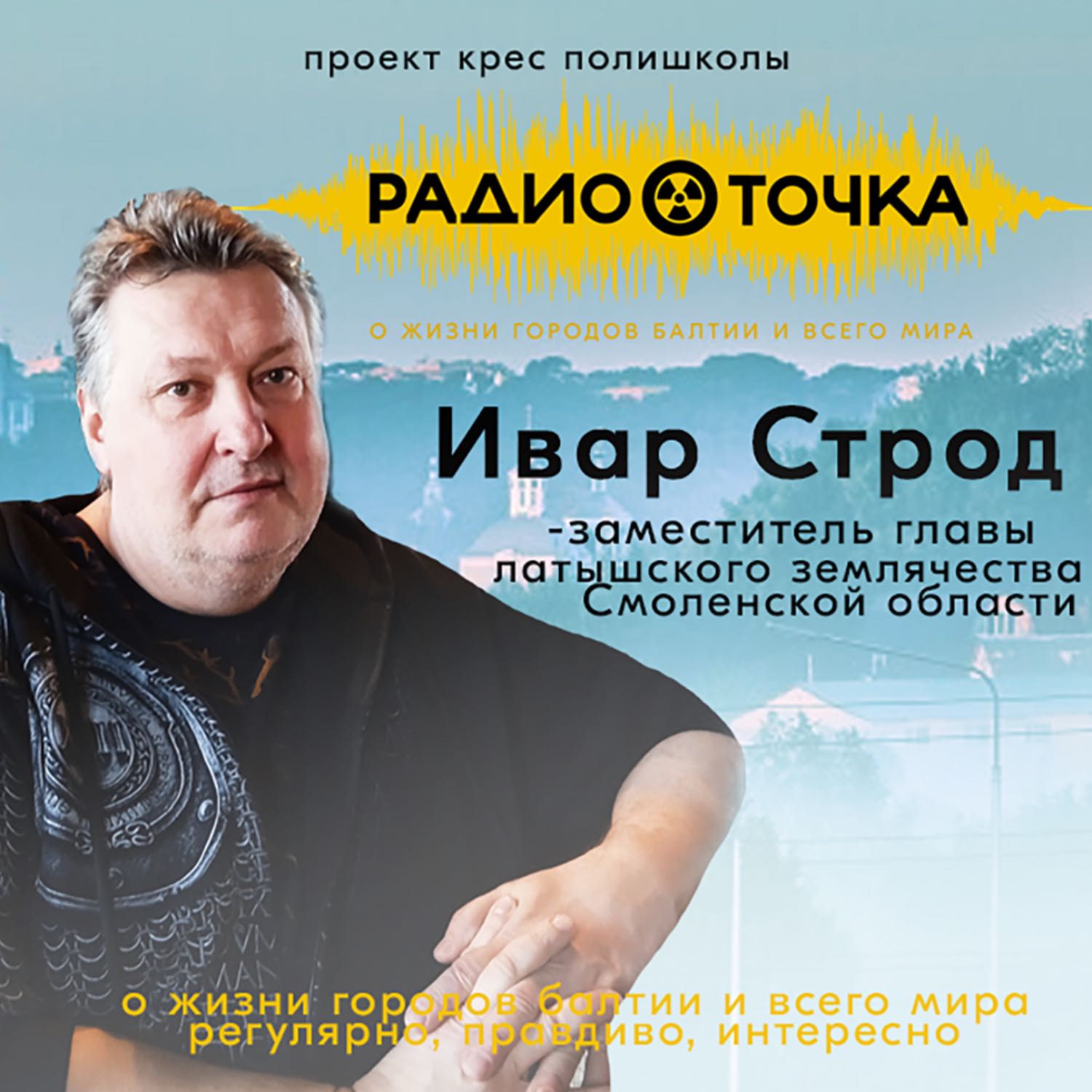 RadioTochka