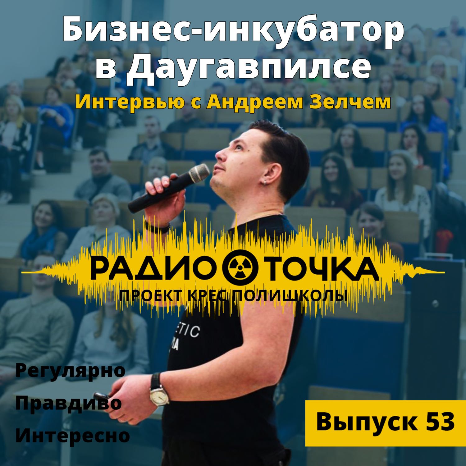 RadioTochka