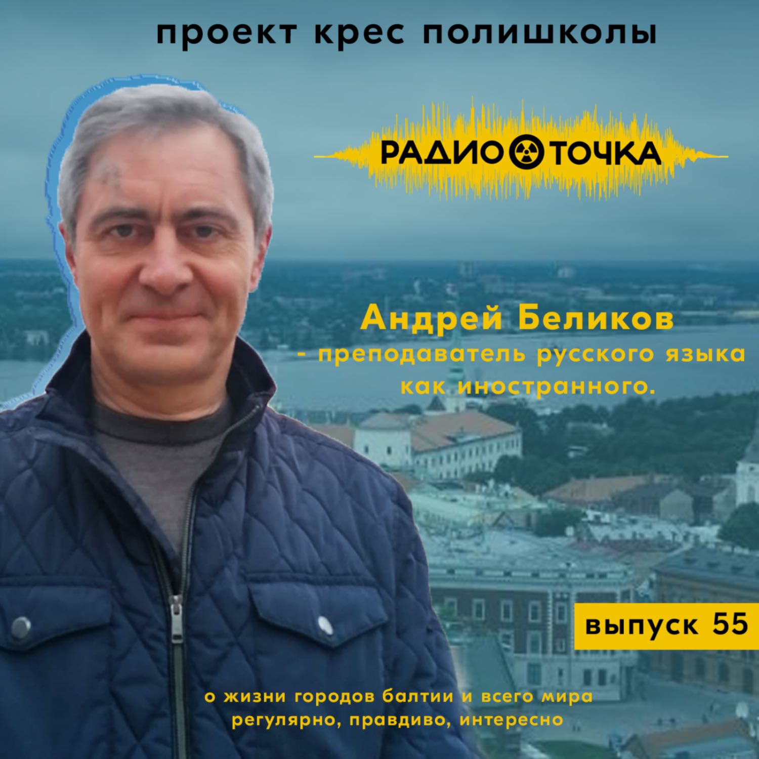RadioTochka