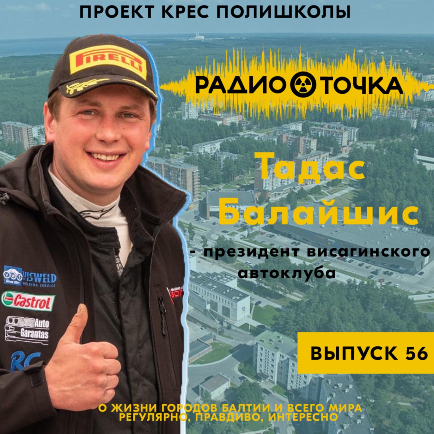 RadioTochka
