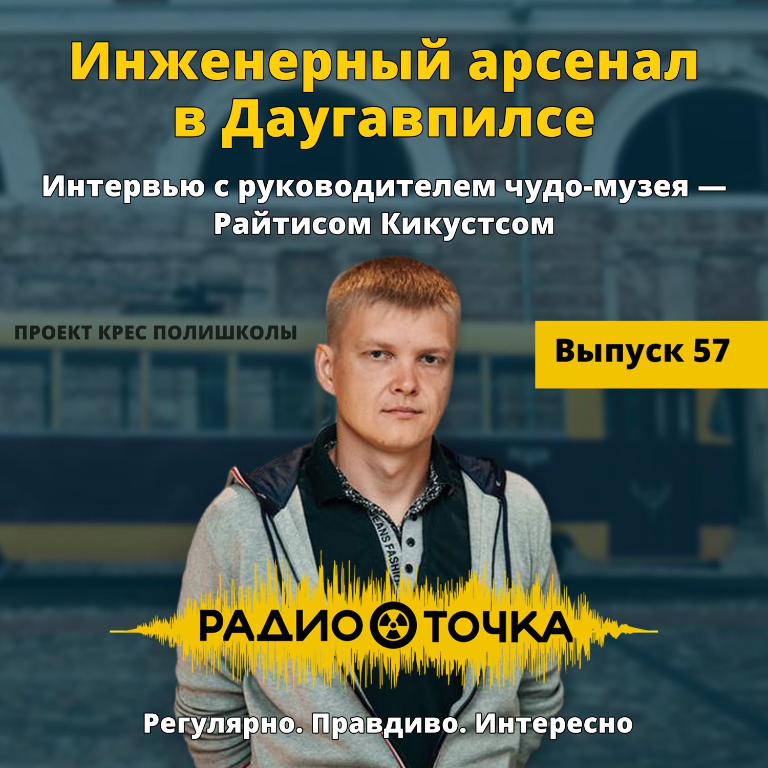 RadioTochka