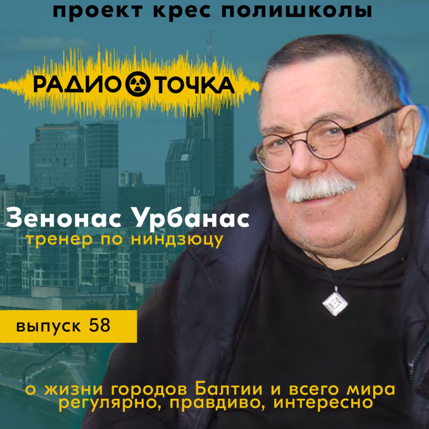 RadioTochka