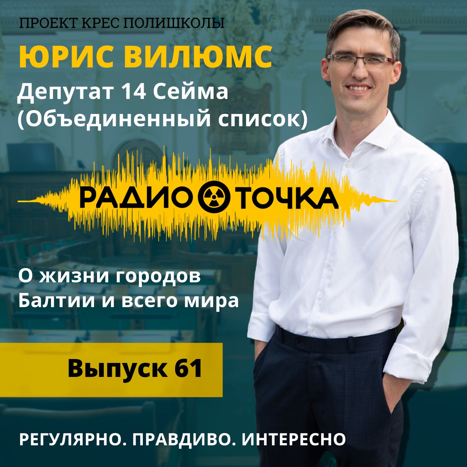 RadioTochka