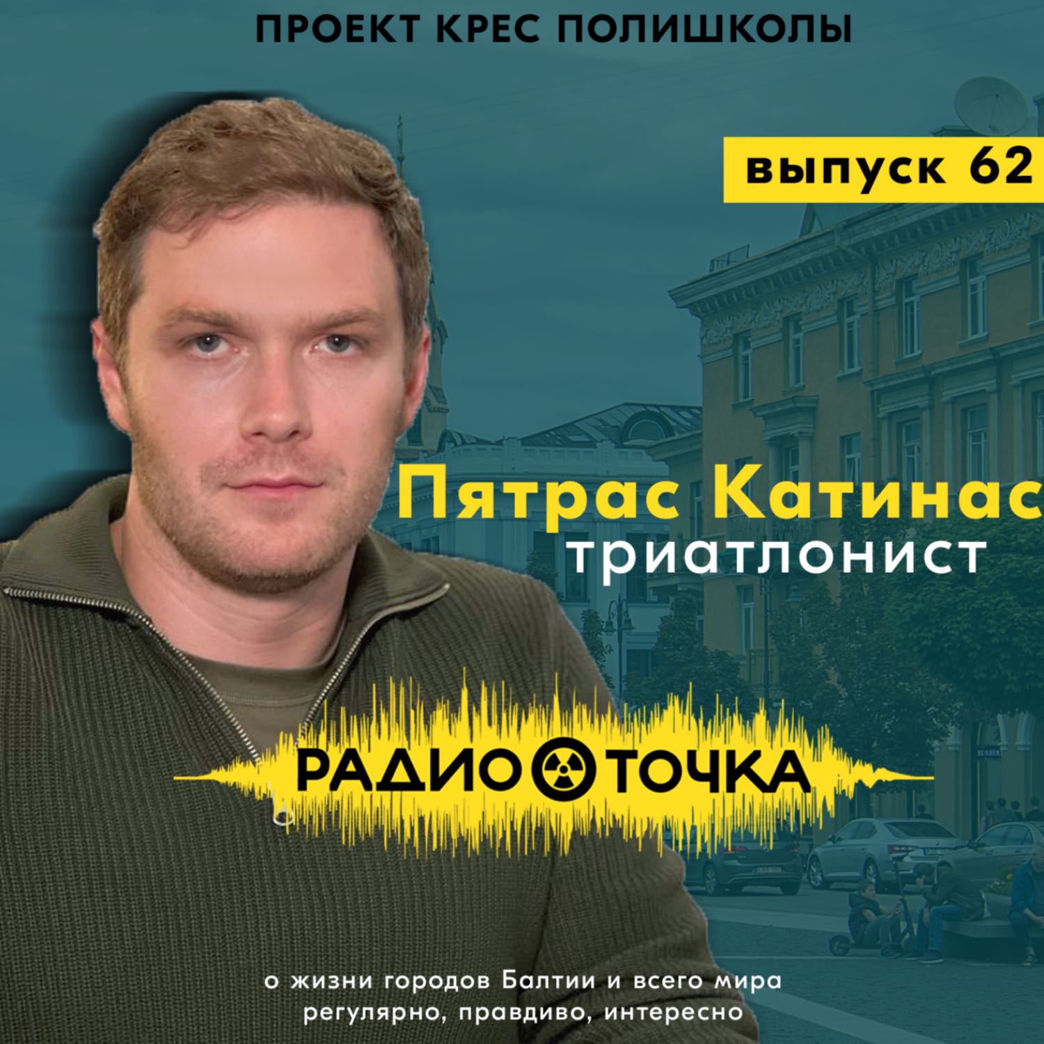 RadioTochka
