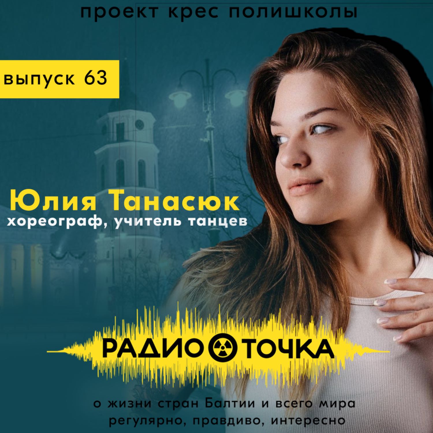 RadioTochka