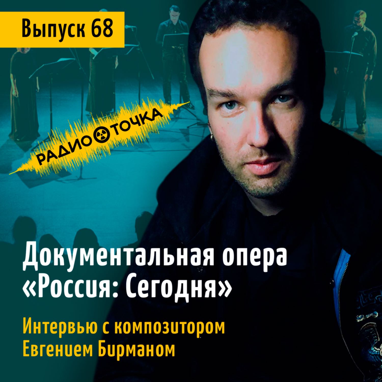 RadioTochka