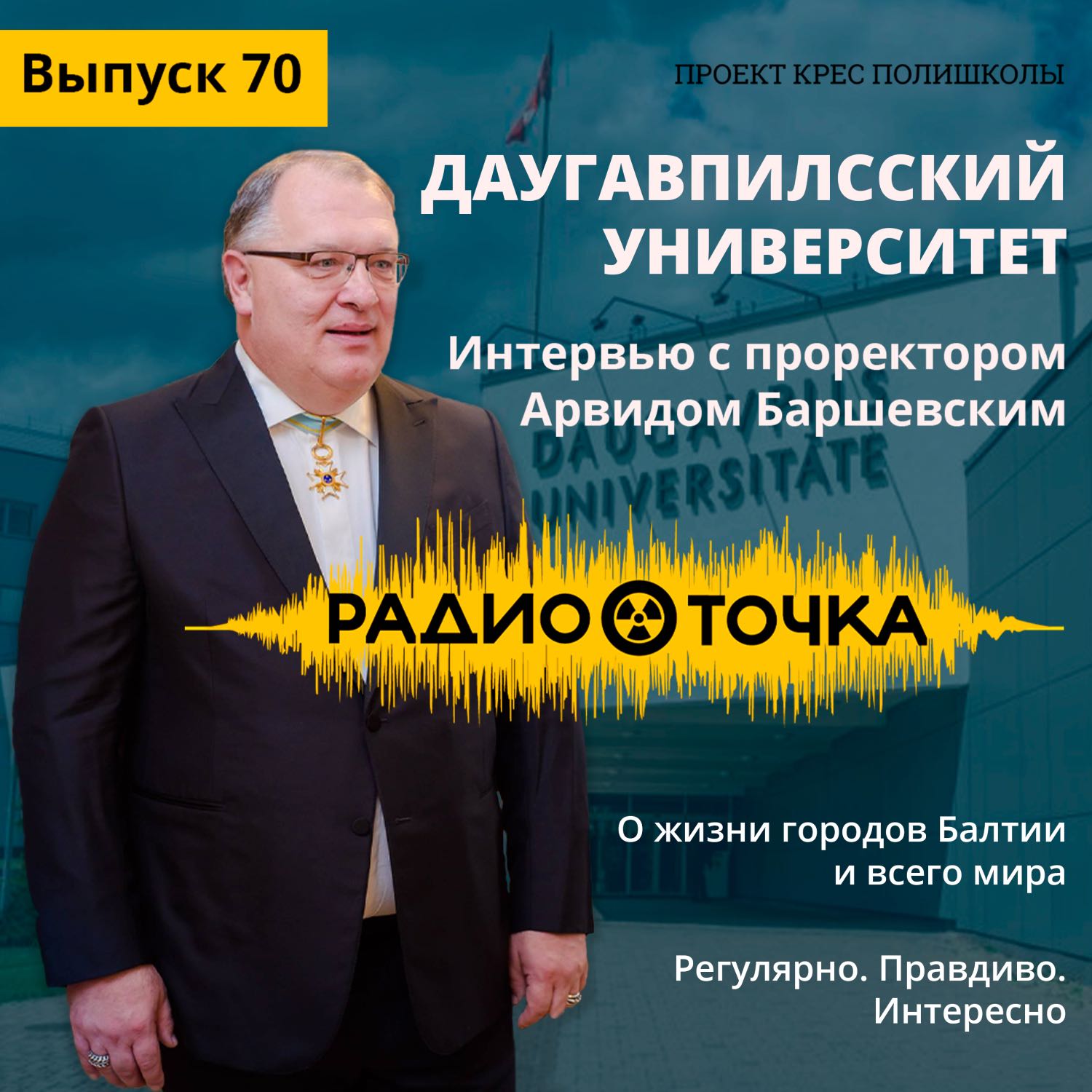 RadioTochka