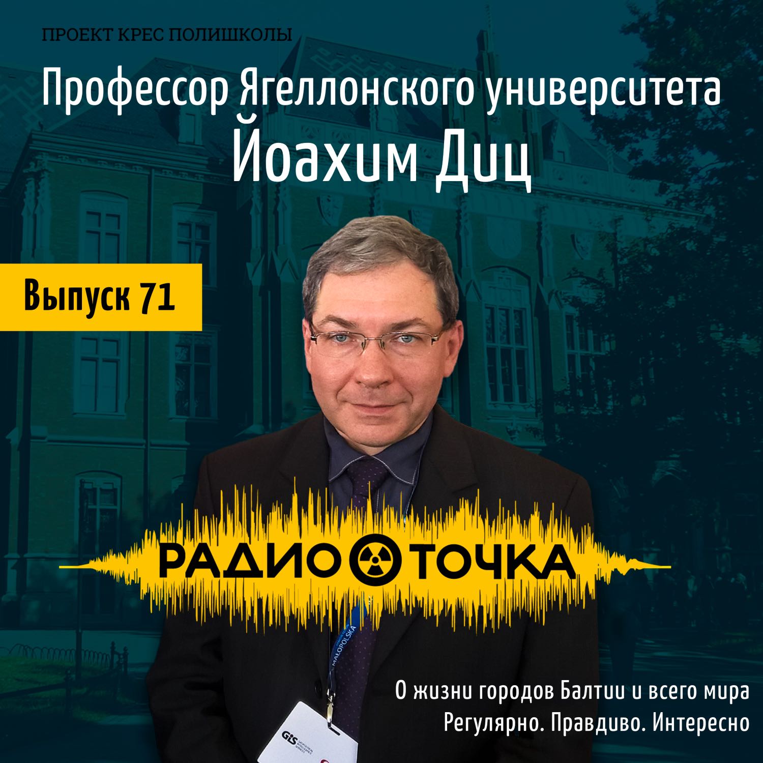 RadioTochka