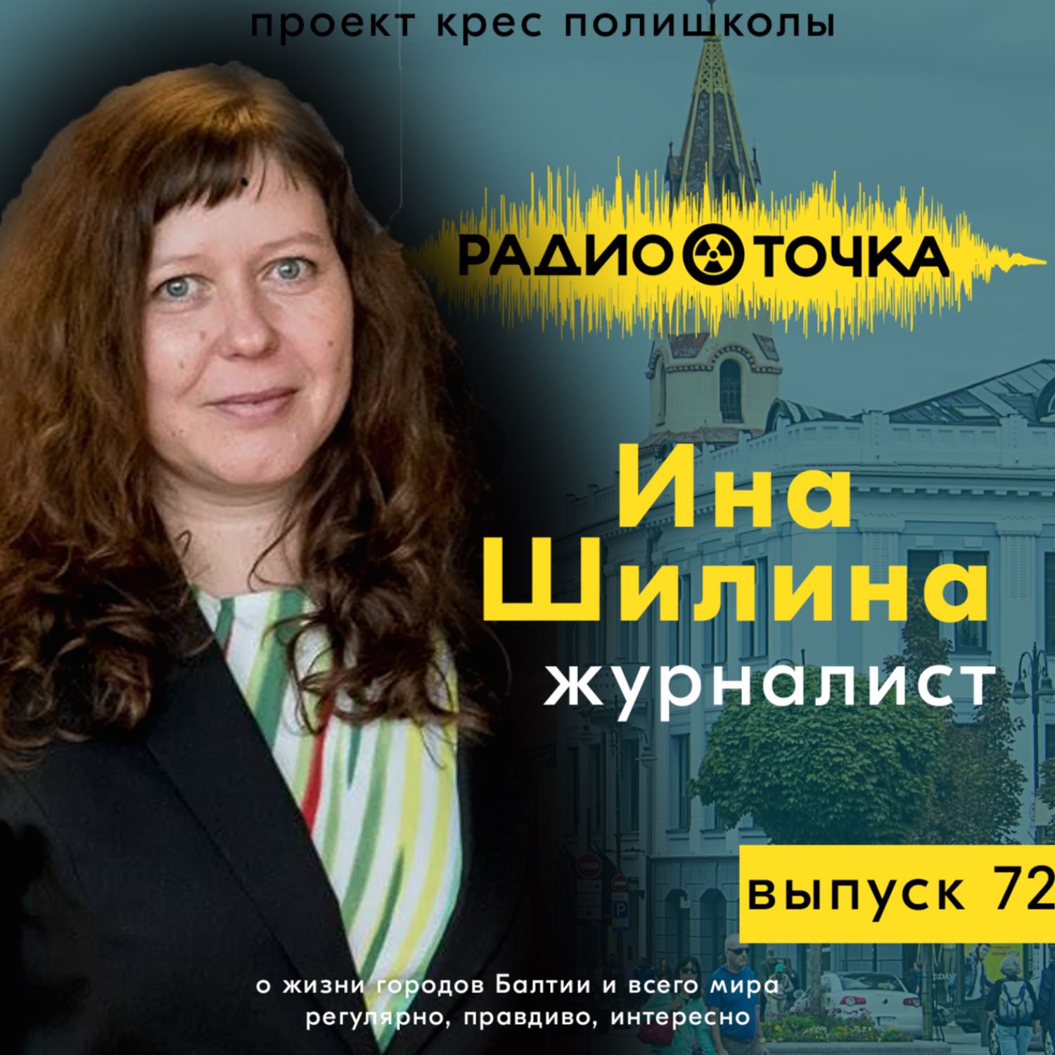 RadioTochka