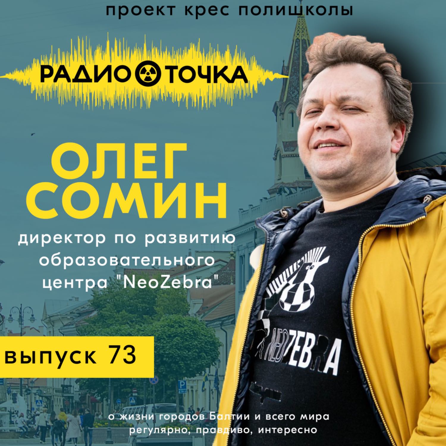 RadioTochka