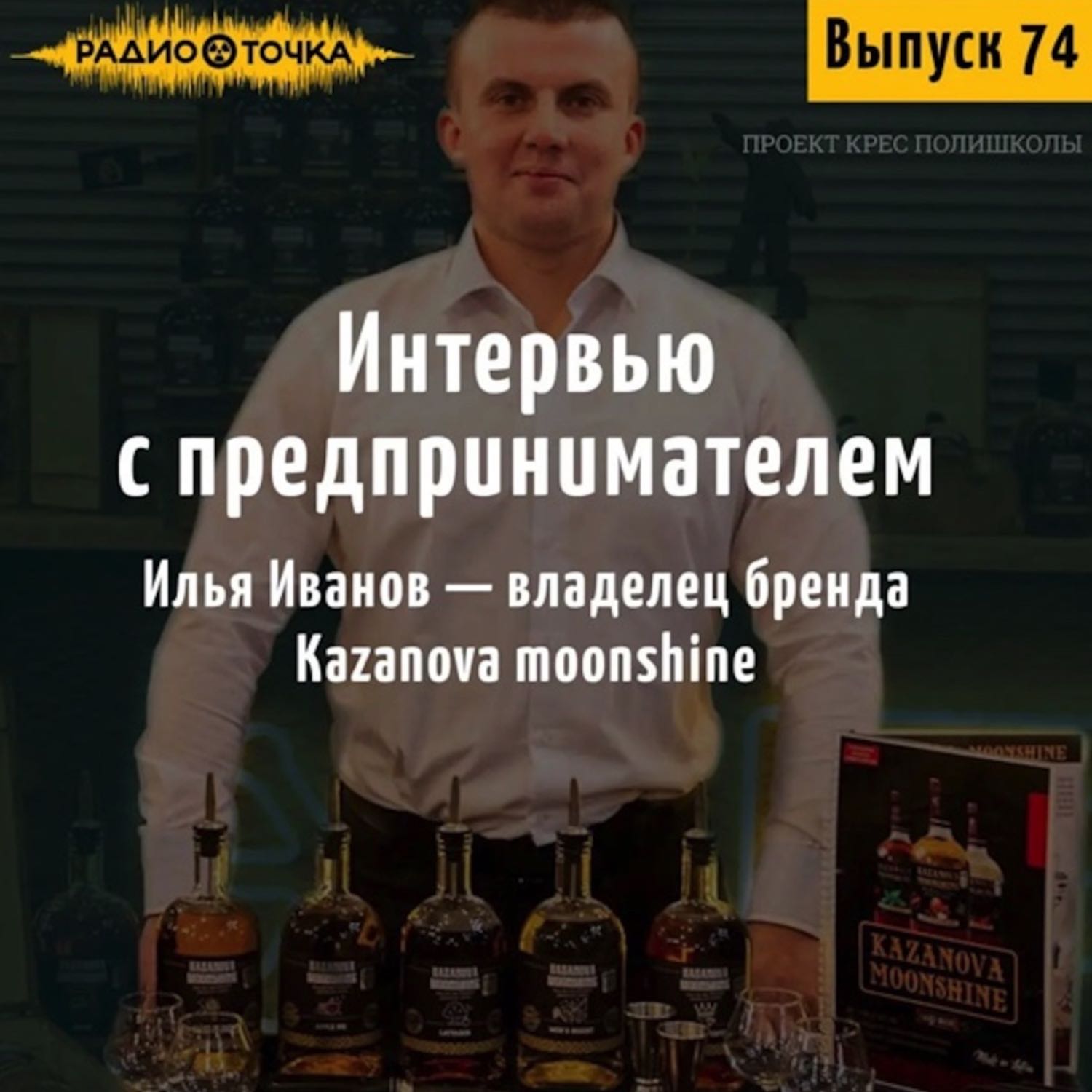 RadioTochka