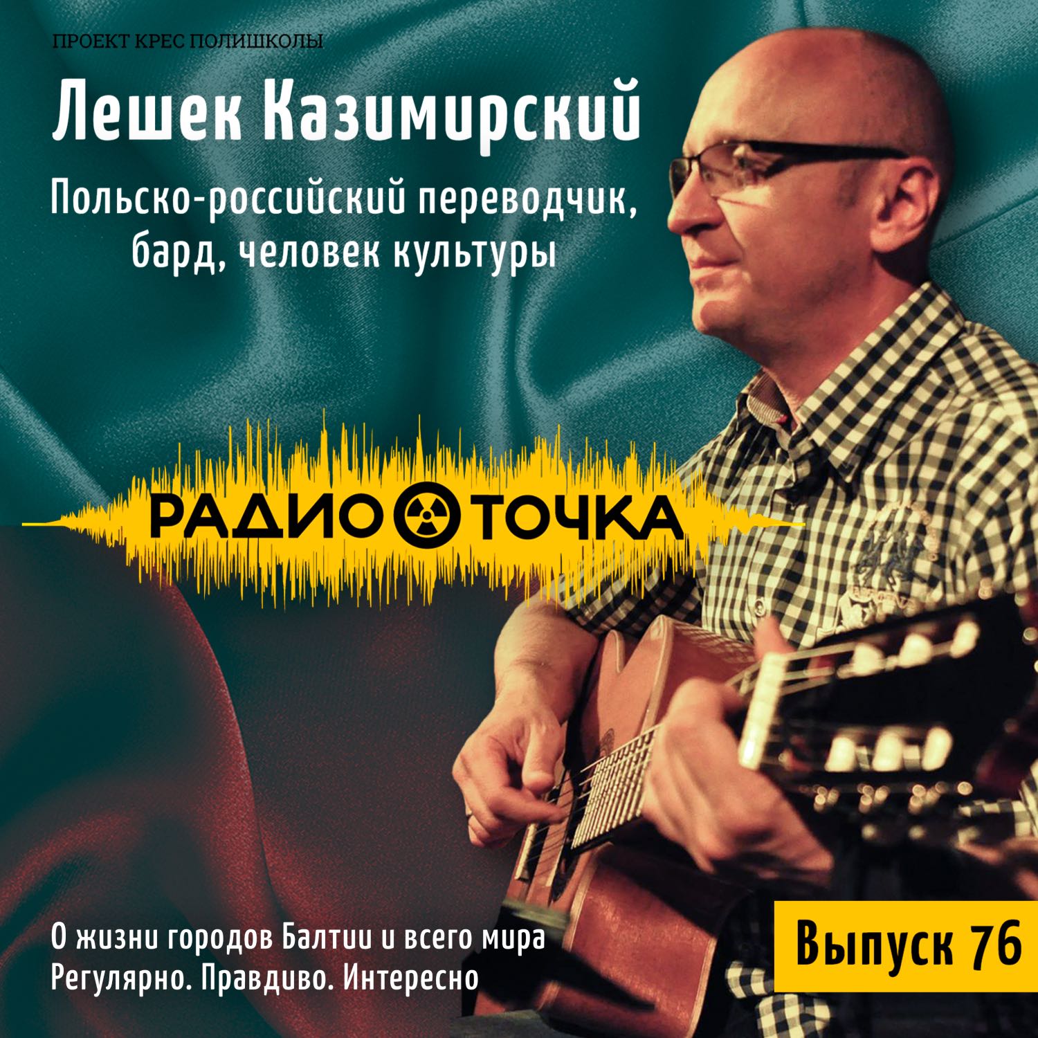 RadioTochka