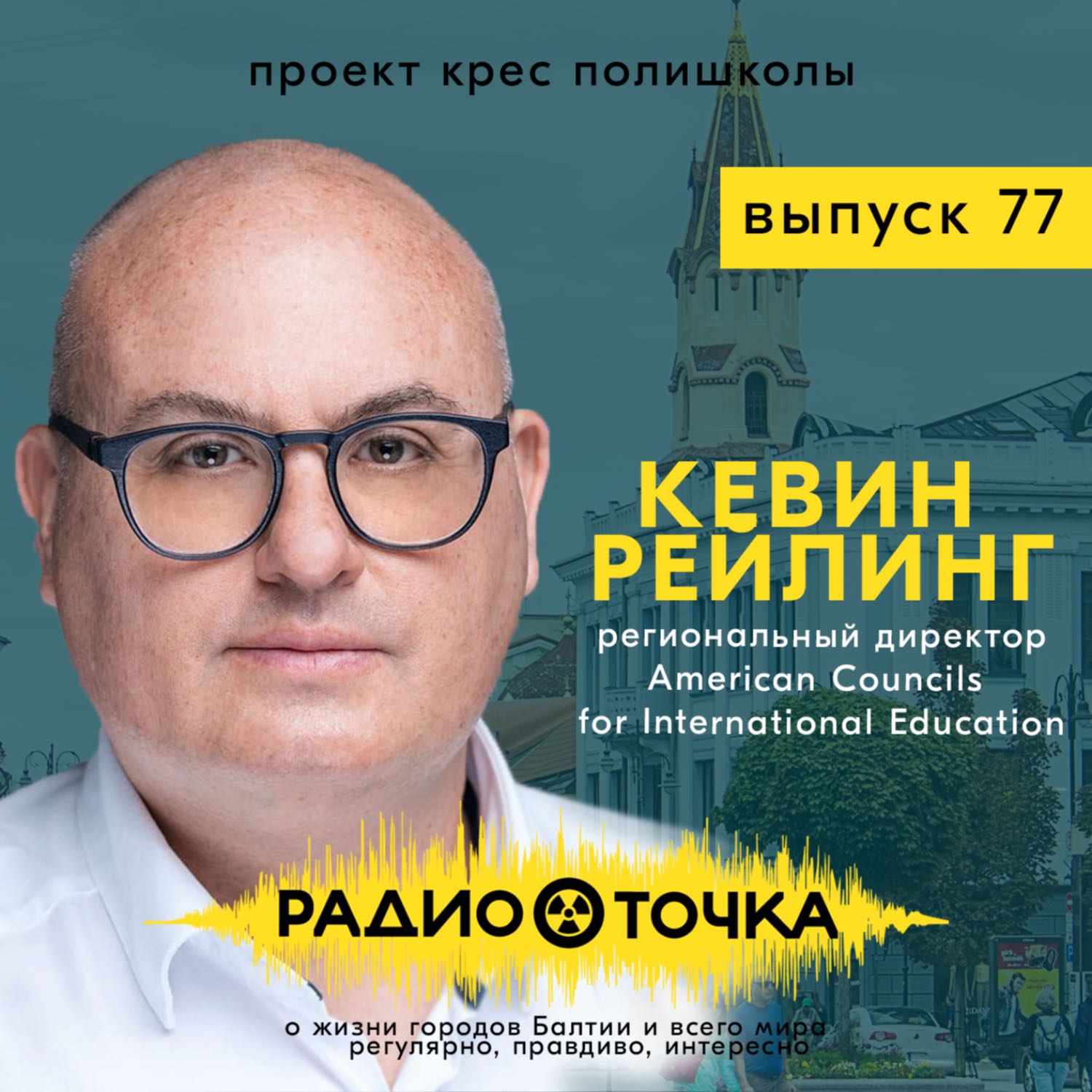 RadioTochka