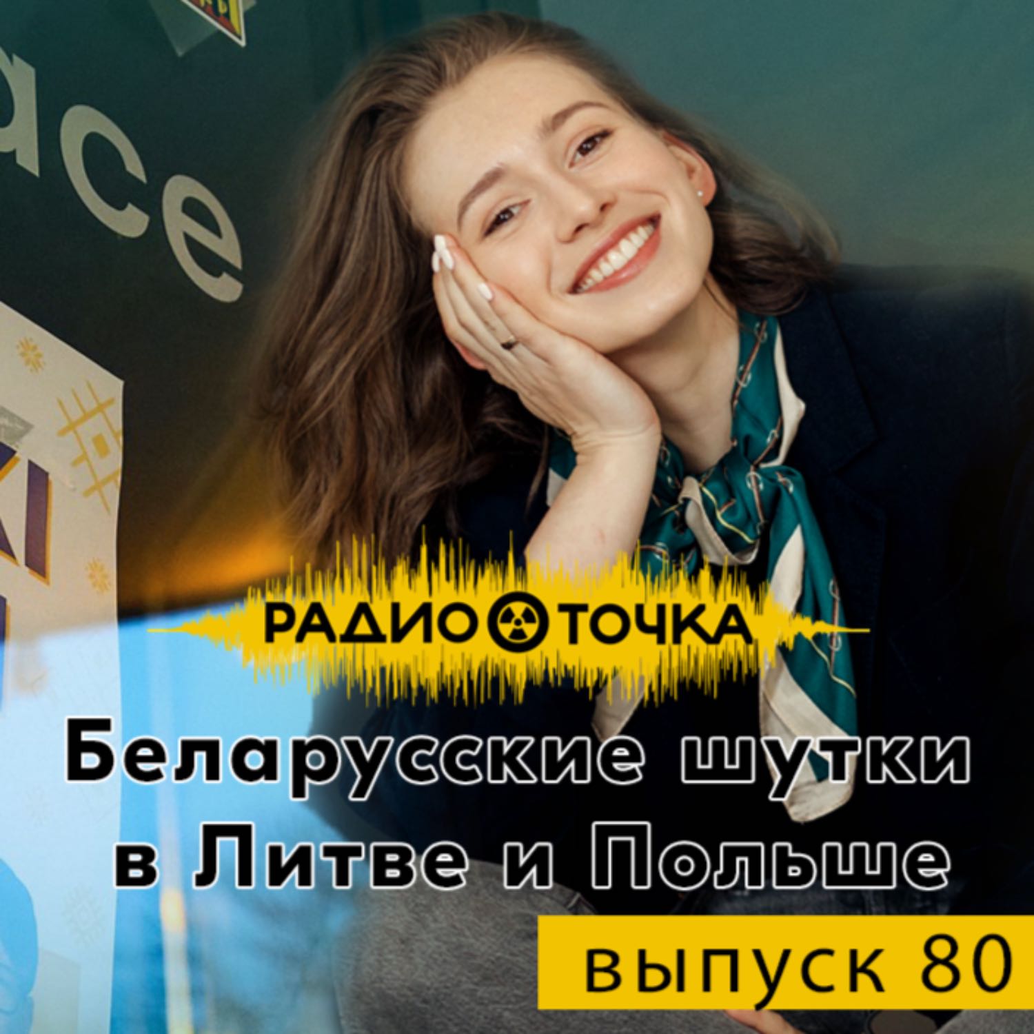 RadioTochka