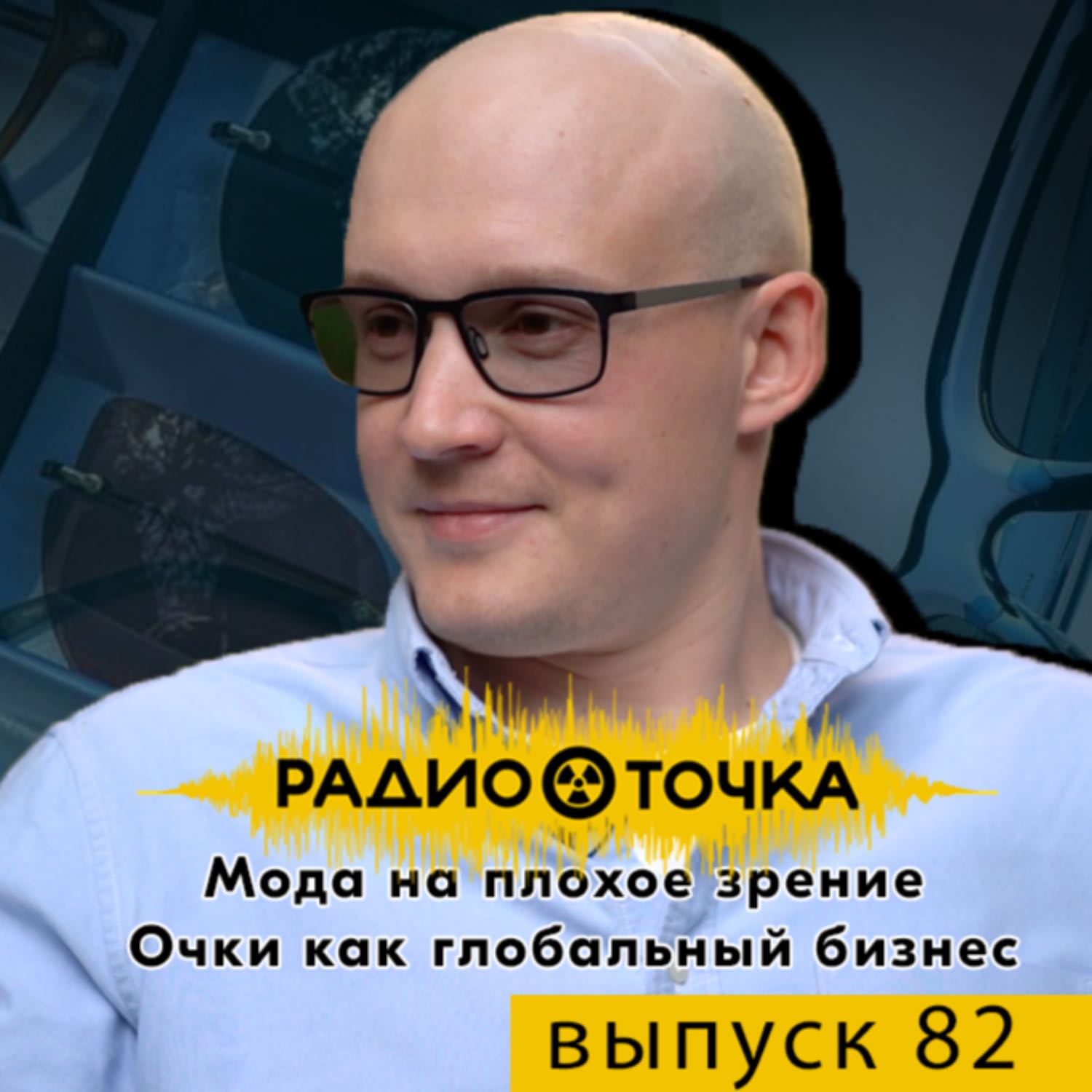 RadioTochka